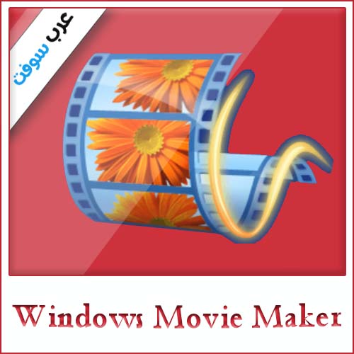 Windows Movie Maker Vista Deutsch