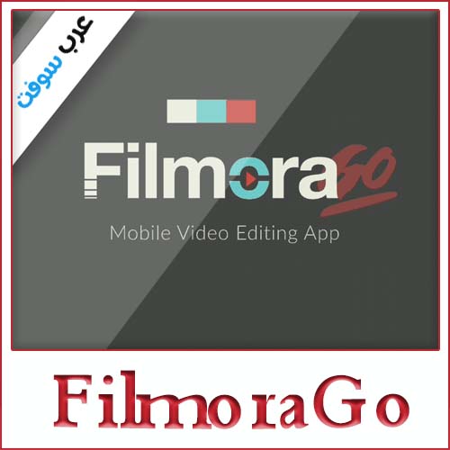تحميل برنامج Wondershare Filmora 2020 للاندرويد عربي Filmorago