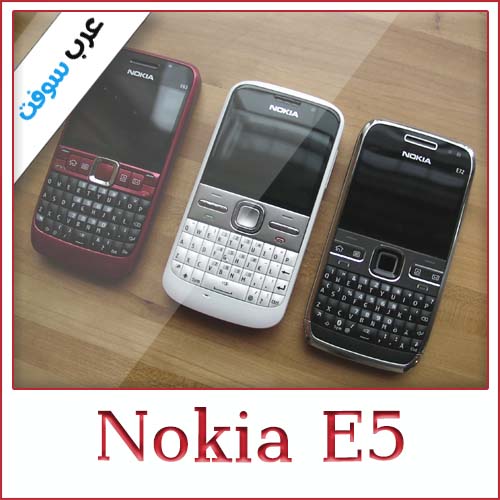 قم بتنزيل برامج وتطبيقات Nokia E5 للهاتف المحمول برابط مباشر واحد مجانًا