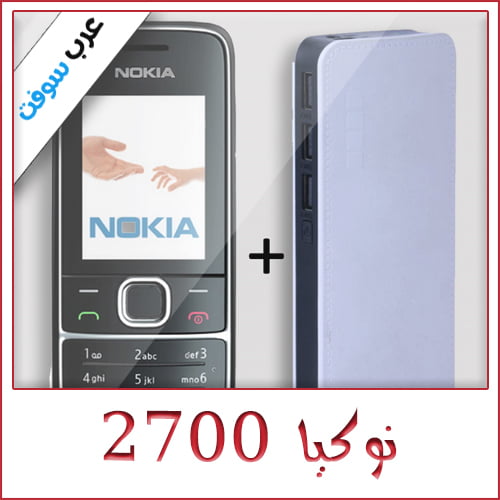 قم بتنزيل برامج وتطبيقات Nokia 2700 للهاتف المحمول برابط مباشر واحد مجانًا