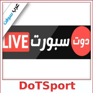 تحميل تطبيق دوت سبورت DoTSport بث مباشر لمشاهدة مباريات بدون تقطيع مجانًا
