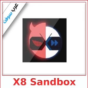 تحميل تطبيق X8 Sandbox للاندرويد آخر إصدار ميديا فاير مع صلاحية الروت الكاملة